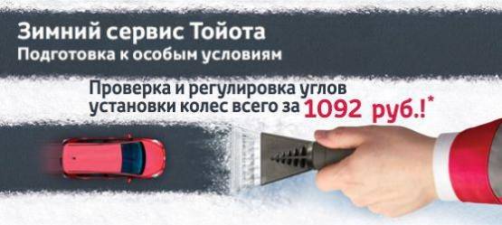 Изображение на странице Последние новости и события в мире Toyota Тойота Центр Тюмень Север
