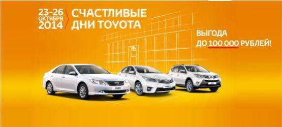 Изображение на странице Последние новости и события в мире Toyota Тойота Центр Тюмень Север
