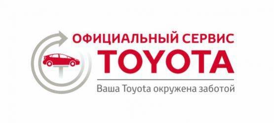 Изображение на странице Последние новости и события в мире Toyota Тойота Центр Тюмень Север