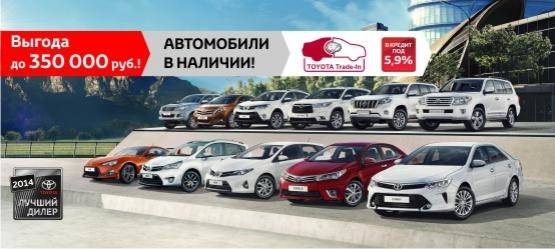Изображение на странице Последние новости и события в мире Toyota Тойота Центр Тюмень Север