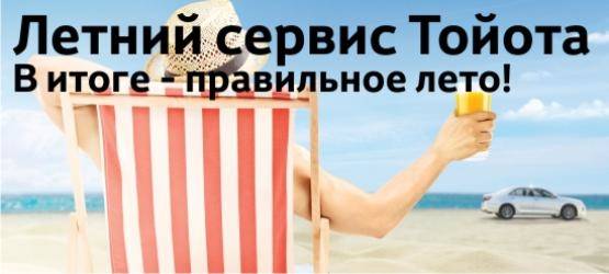 Изображение на странице Последние новости и события в мире Toyota Тойота Центр Тюмень Север
