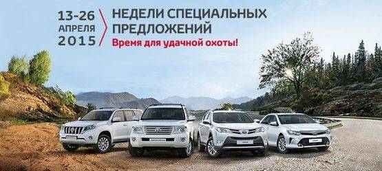 Изображение на странице Последние новости и события в мире Toyota Тойота Центр Тюмень Север