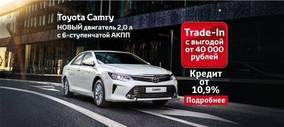 Изображение на странице Последние новости и события в мире Toyota Тойота Центр Тюмень Север