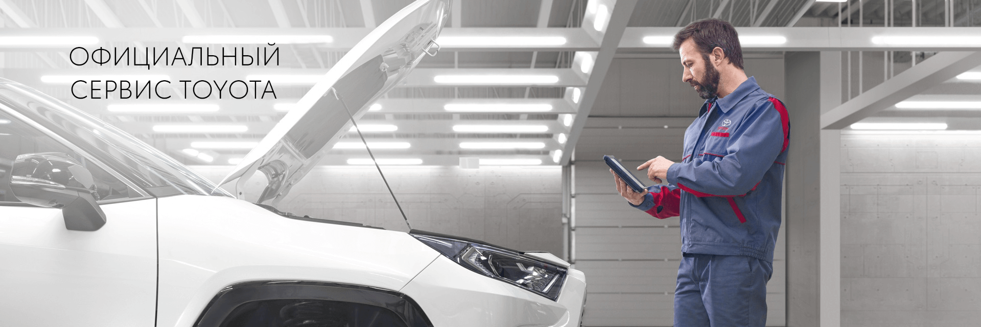 Изображение на странице Тойота Центр Тюмень Север — официальный дилер Toyota в Тюмени Тойота Центр Тюмень Север