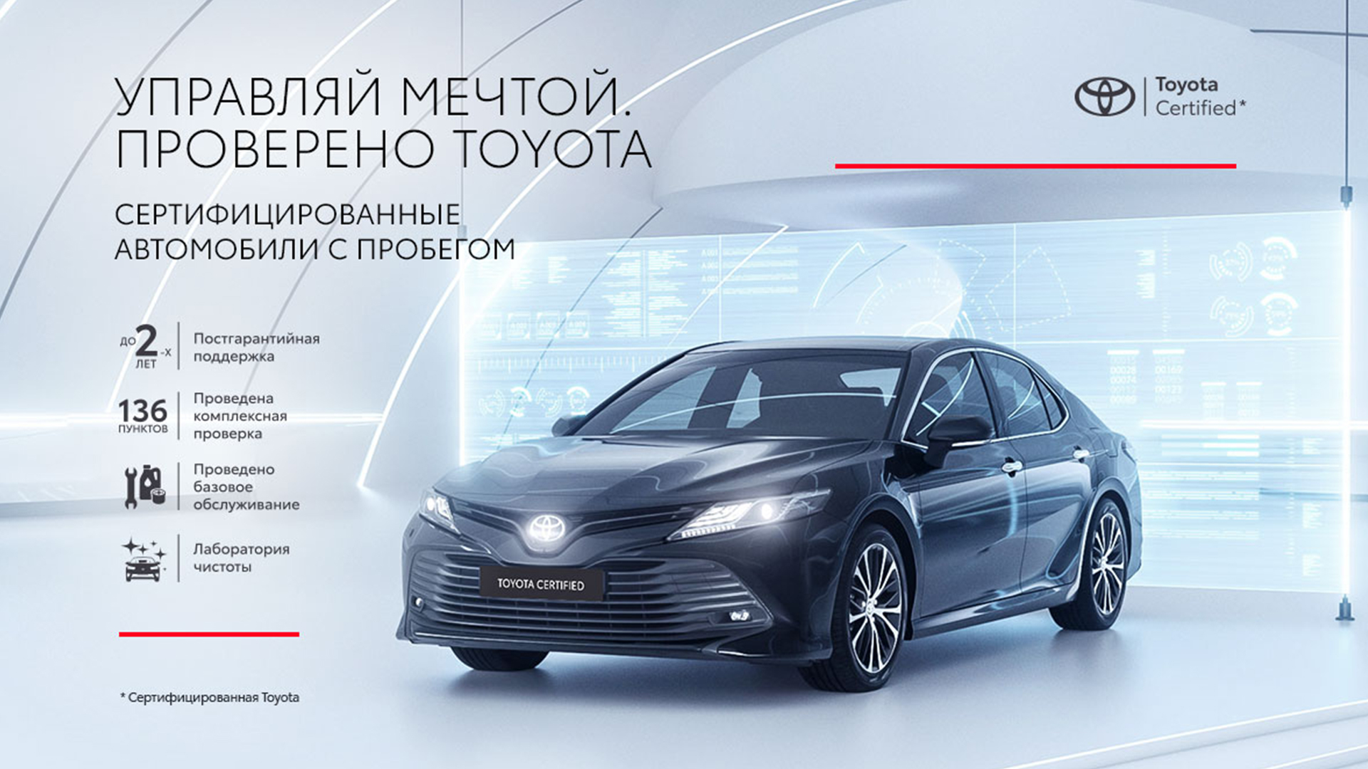 Изображение на странице Последние новости и события в мире Toyota Тойота Центр Тюмень Север