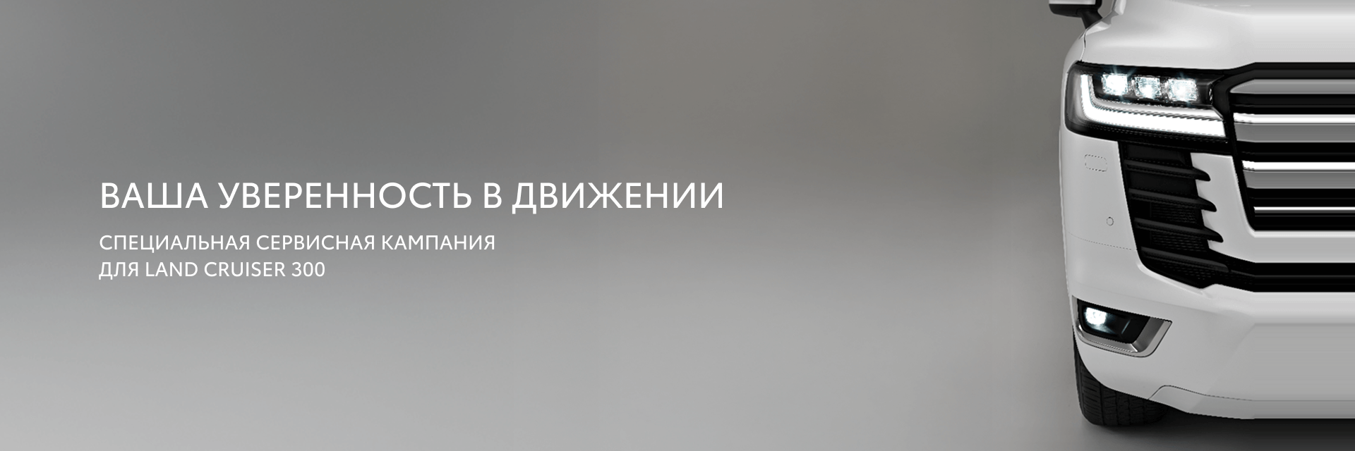 Изображение на странице Тойота Центр Тюмень Север — официальный дилер Toyota в Тюмени Тойота Центр Тюмень Север