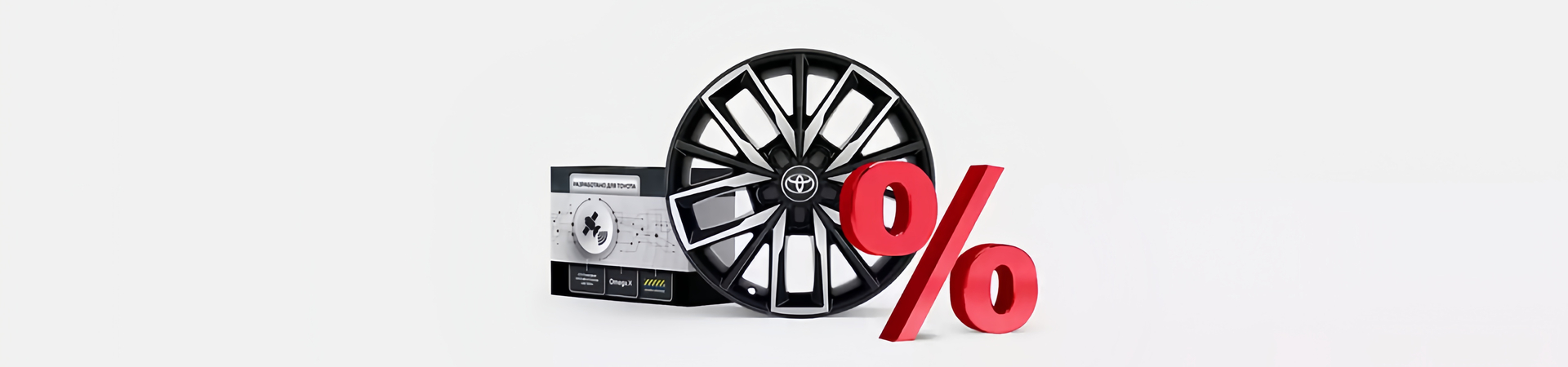 Изображение на странице Оригинальные аксессуары Toyota Тойота Центр Тюмень Север